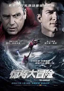 https://njchmyxs.com/tuku/img/惊涛大冒险 2007.jpg